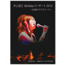 2013NBirthdayRT[g`25ł̃uXg[[
